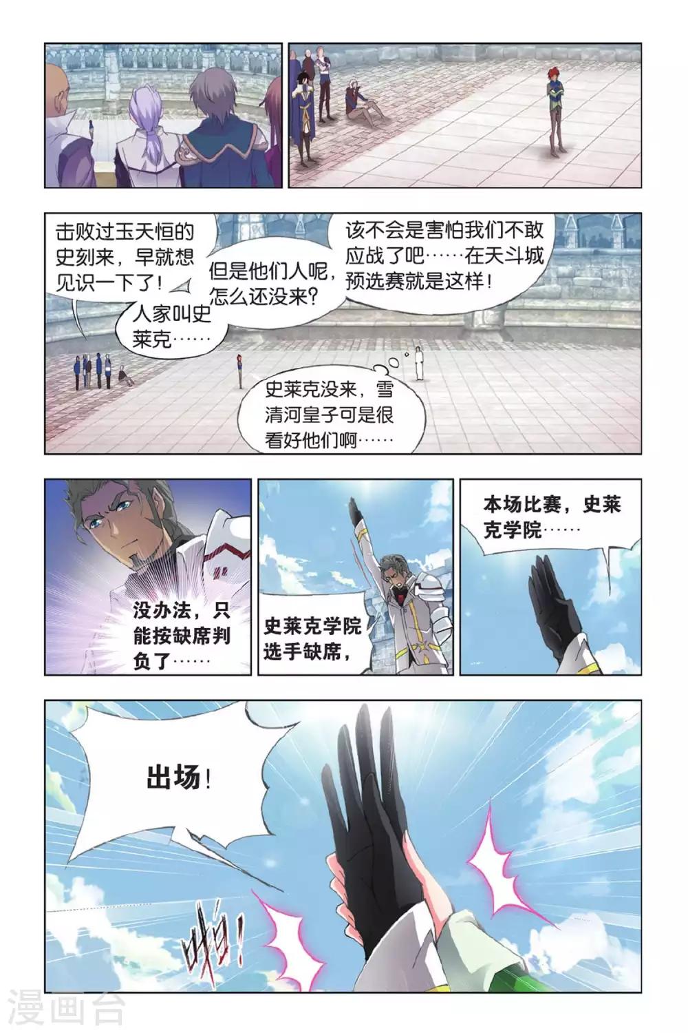 第349话 对战雷霆(上)8
