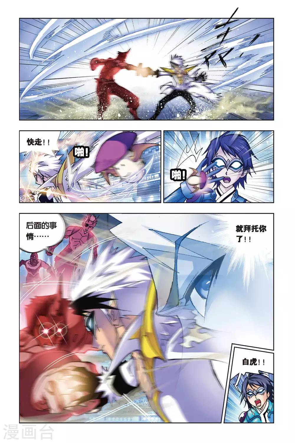 第141话 狂热状态(下)2