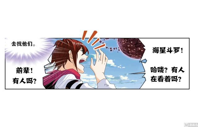 第237话 十万年考验（2）13