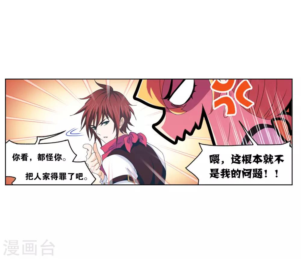 第723话 唐三的反击148