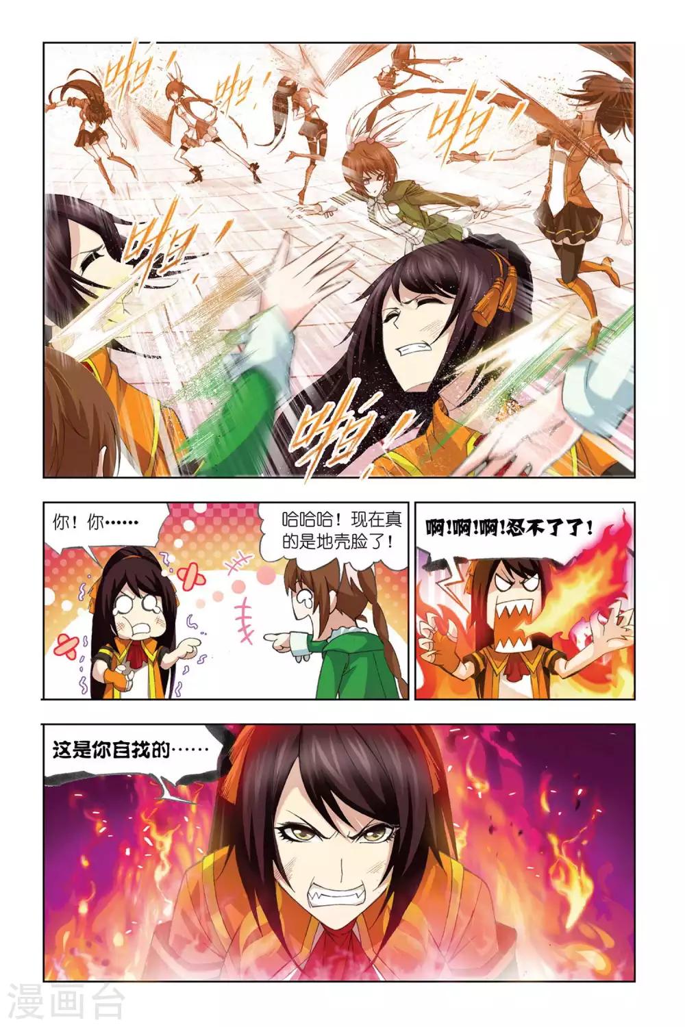 第291话 迎战炽火2(下)2