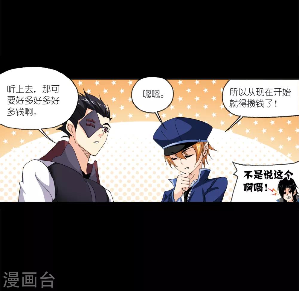第650话 史莱克冠军232