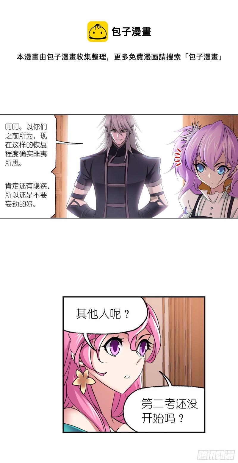 第281话 黄金一代（1）27