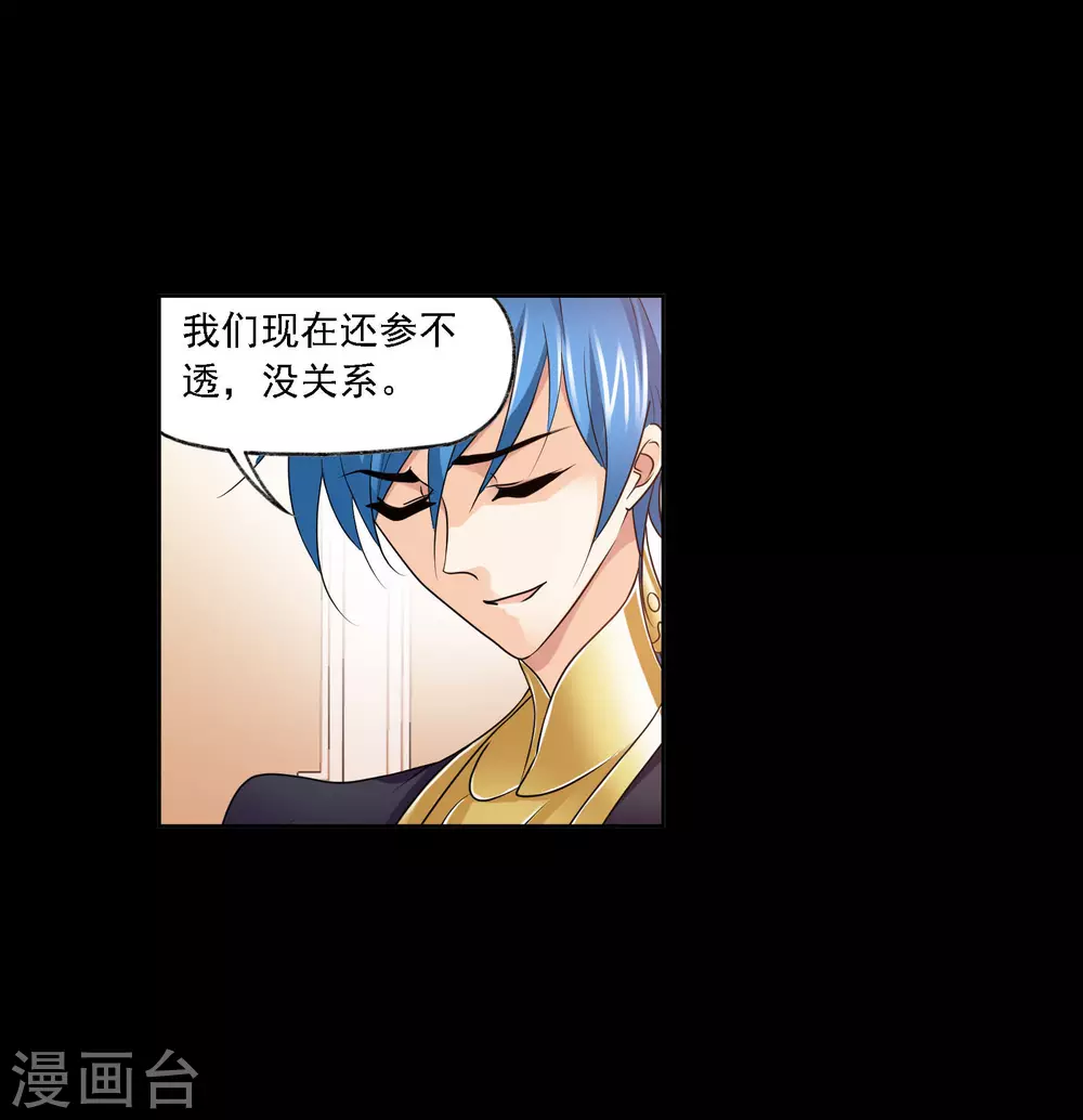 第736话 斜月三星242
