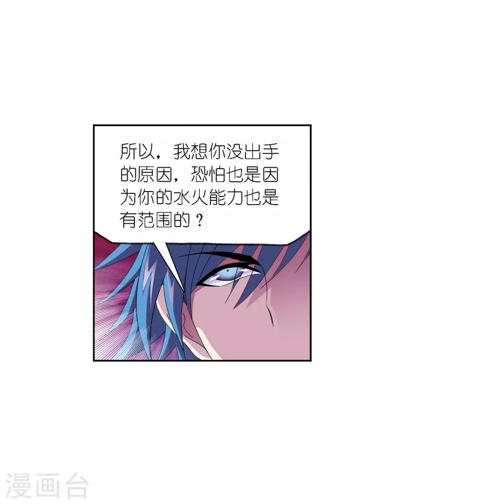 第673话 仙草毒物119