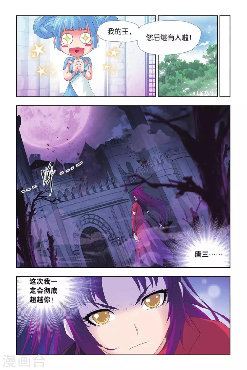 第411话 蓝银皇觉醒(下)7