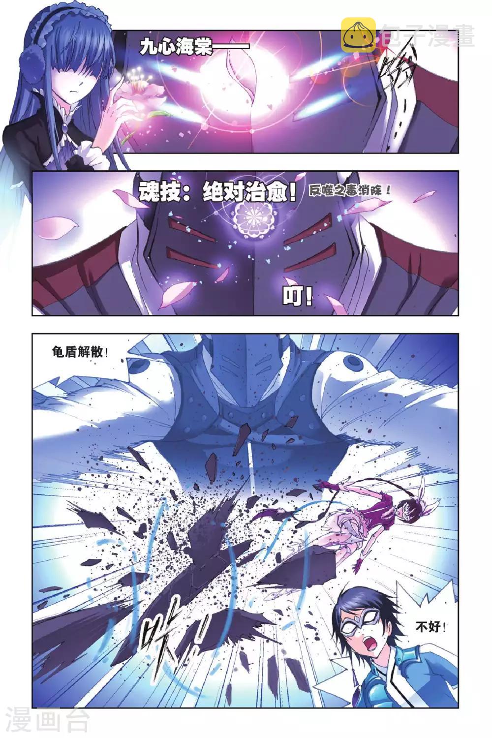 第159话 皇斗的反击(下)7