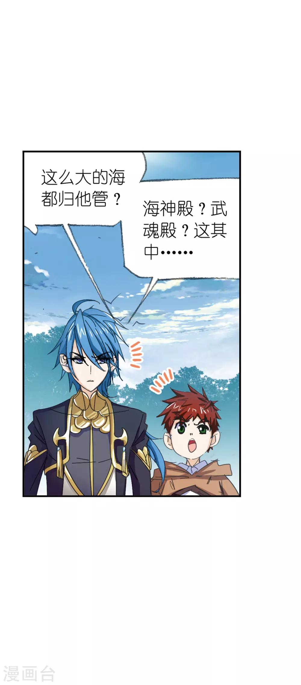 第621话 海神之光131