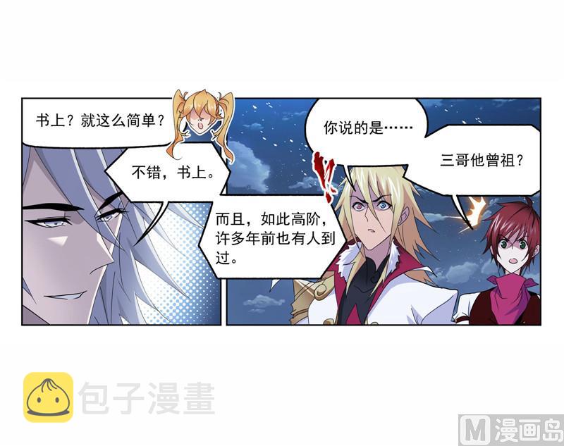 第263话 欧阳孙（1）54