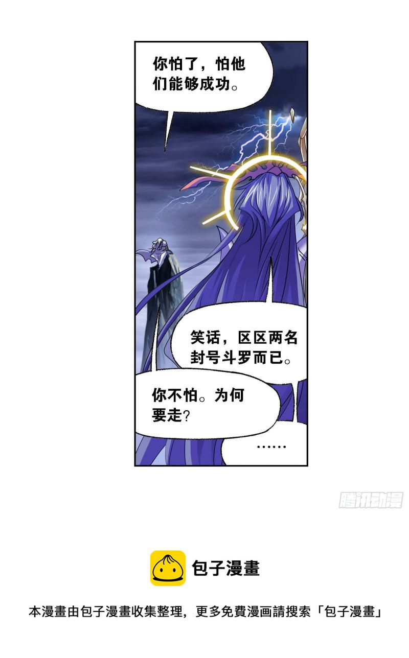 第288话 圣石震动（2）17