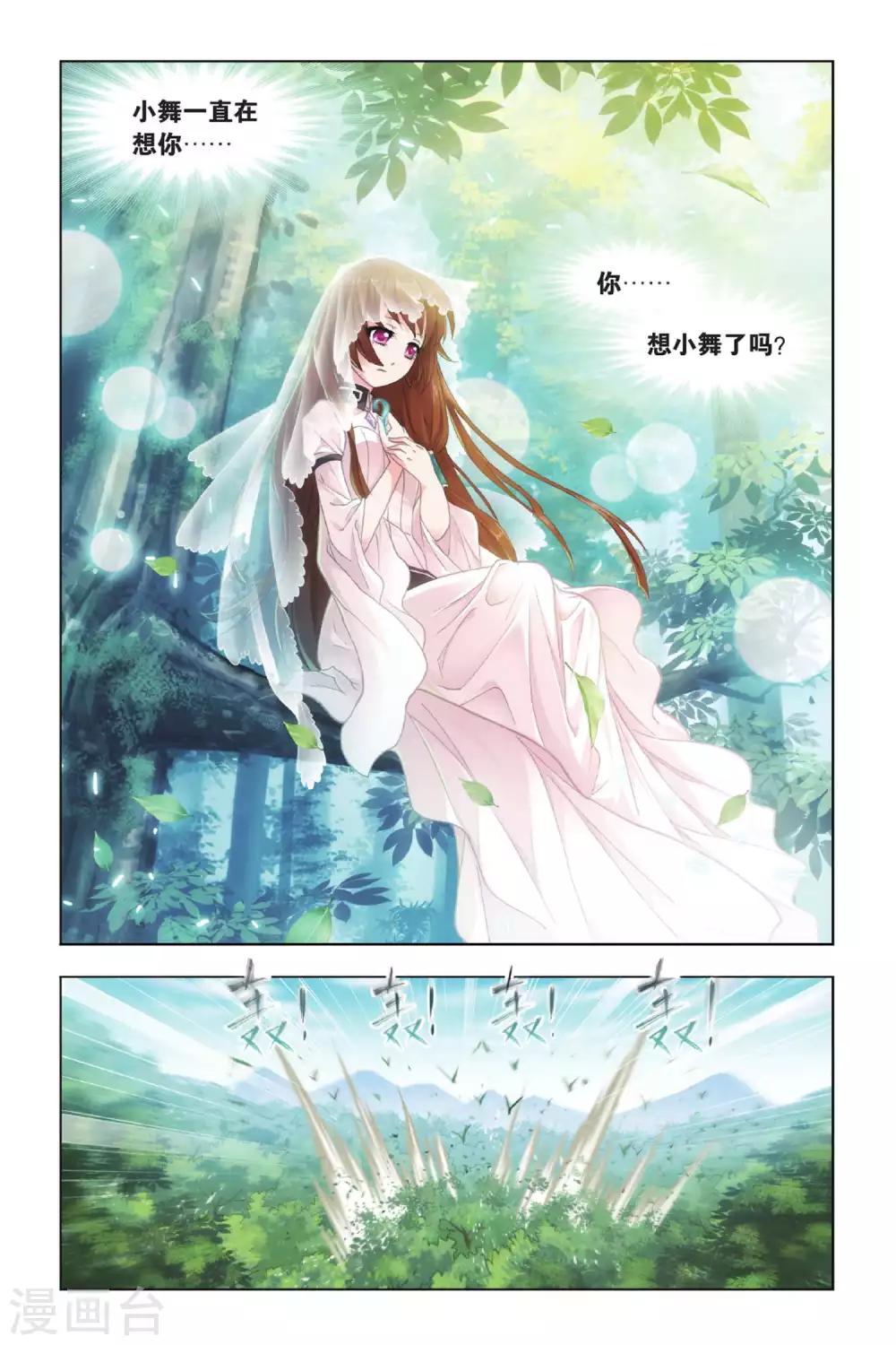 第426话 再遇胡列娜(下)5