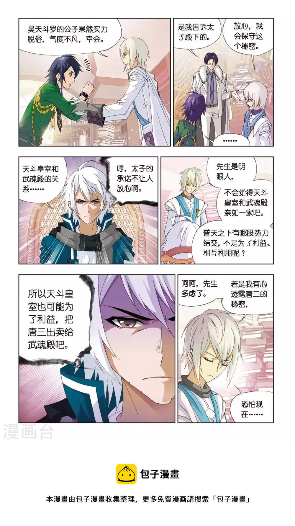 第268话 邀请(上)5