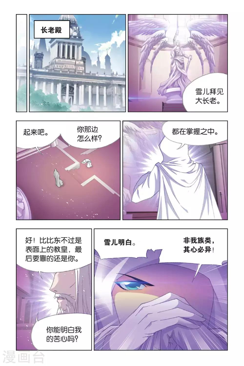 第408话 五年之约(下)6