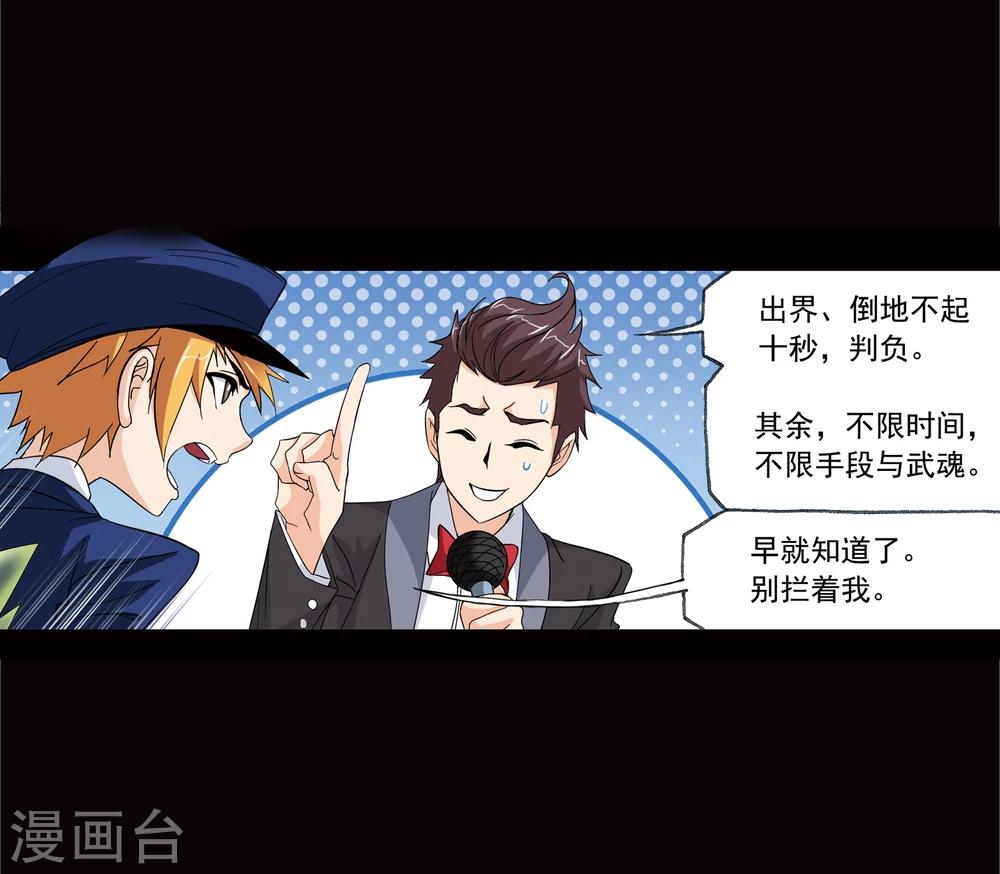第642话 御风而飞228