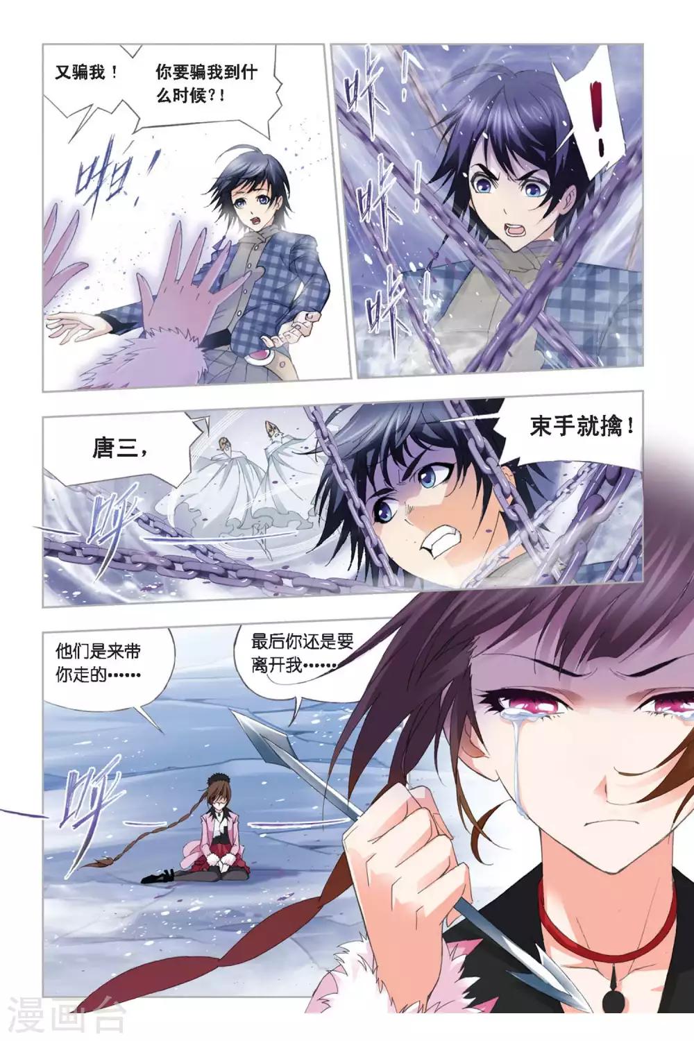 第282话 幻境(下)2