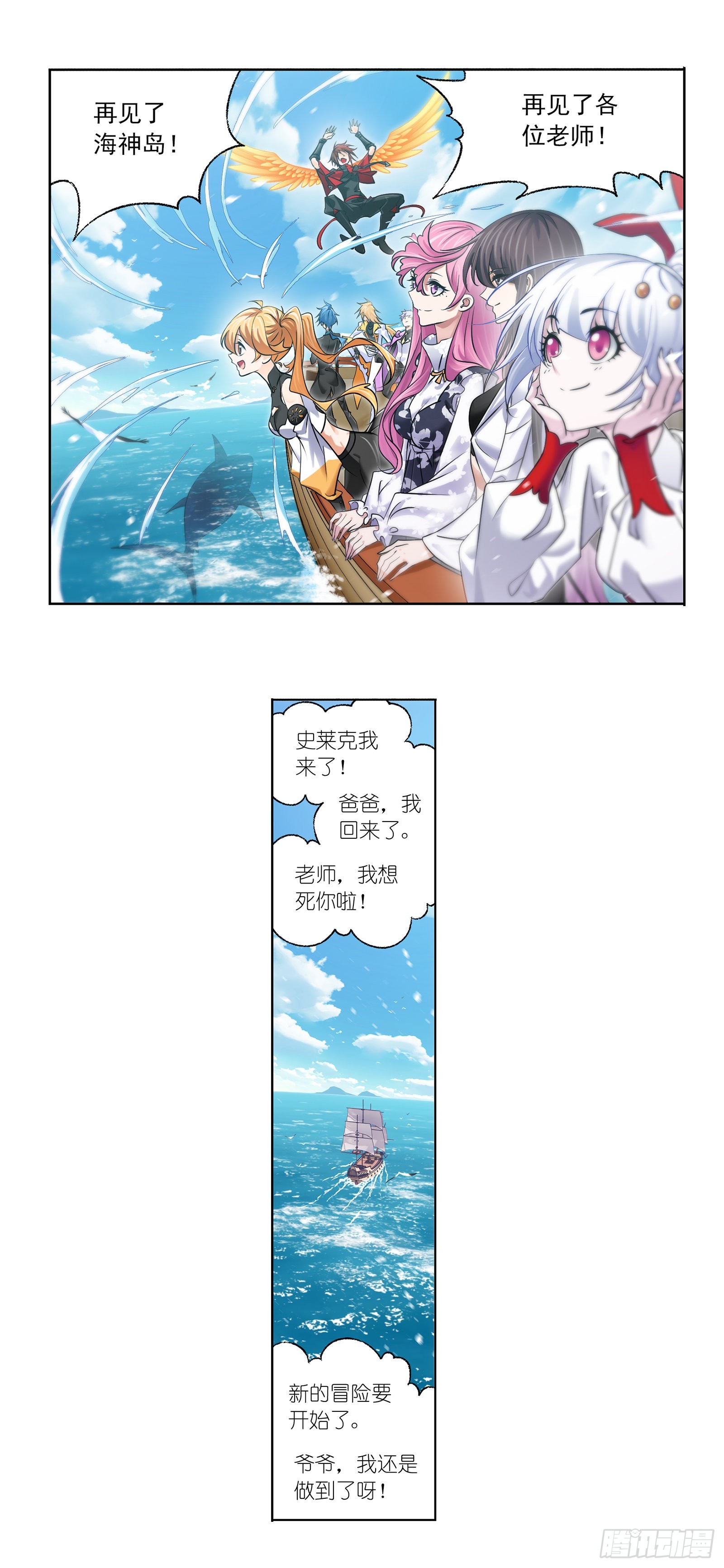 第331话 再分别（1）18