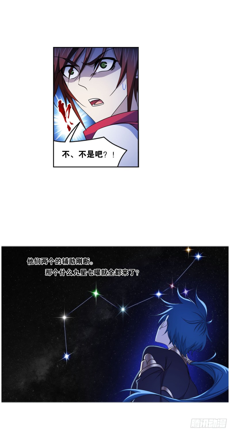 第269话 繁星点点（2）16