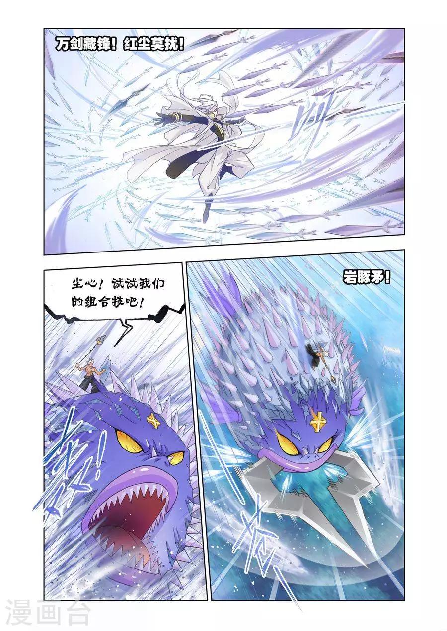 第443话 猎魂行动2(中)1
