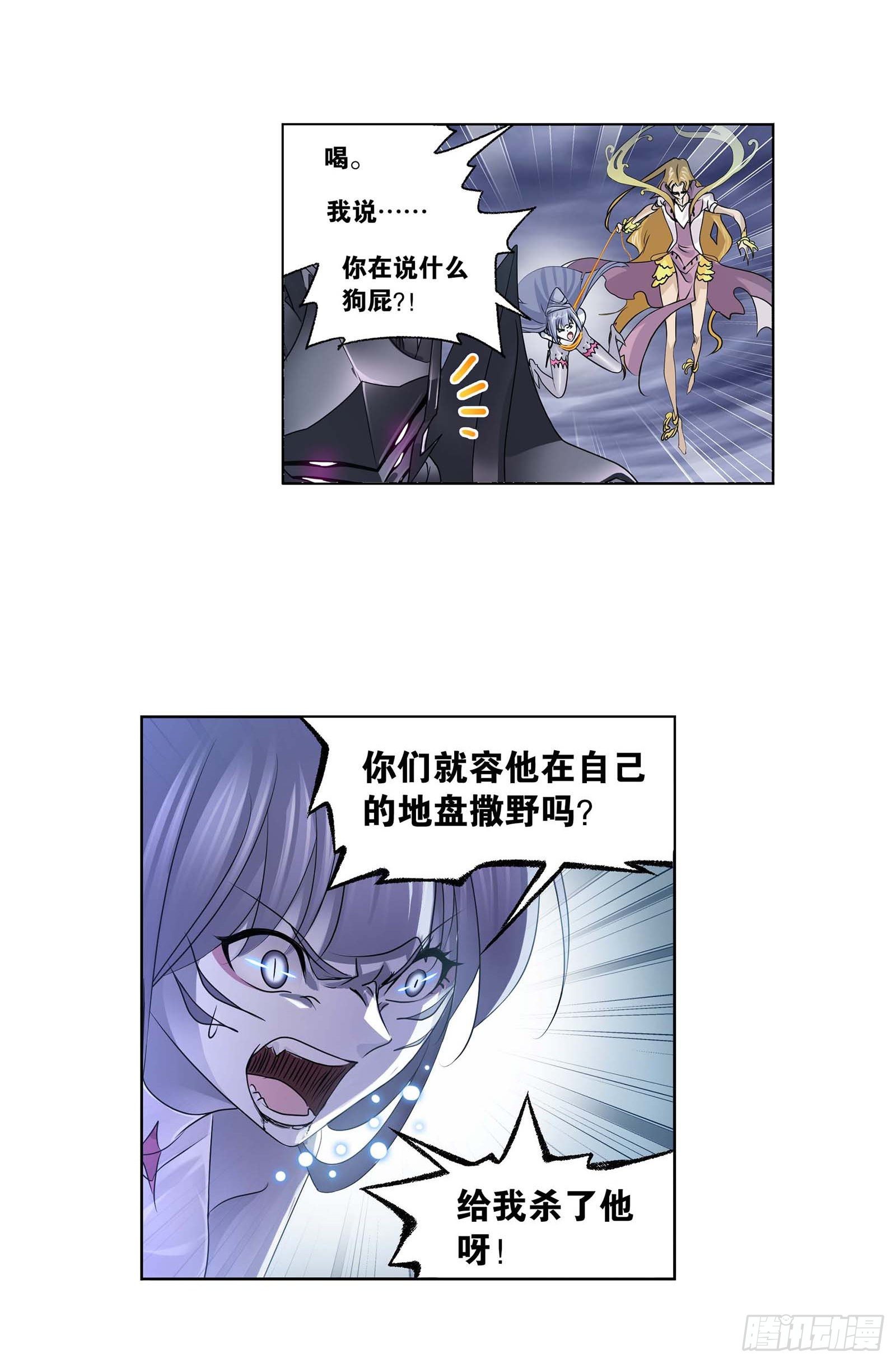 第293话 黑狱鬼甲（1）7