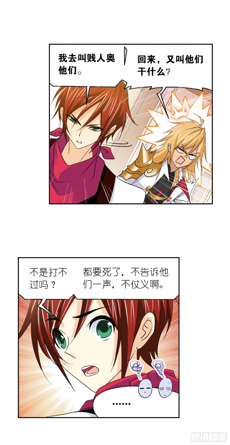 第280话 迎战武魂殿（1）16