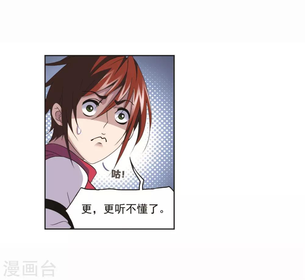第714话 食全食美219