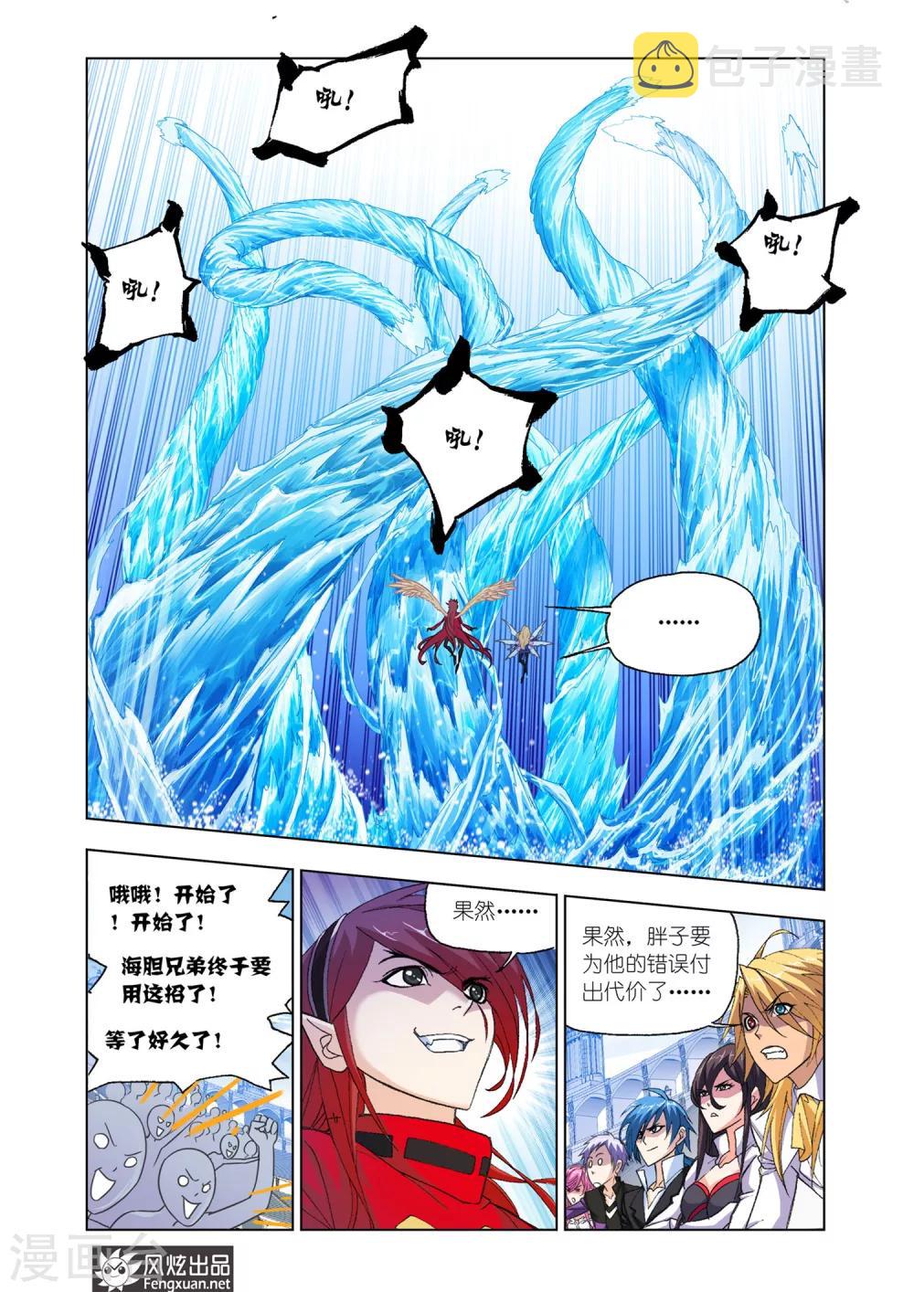第571话 燃烧的水池2(中)2