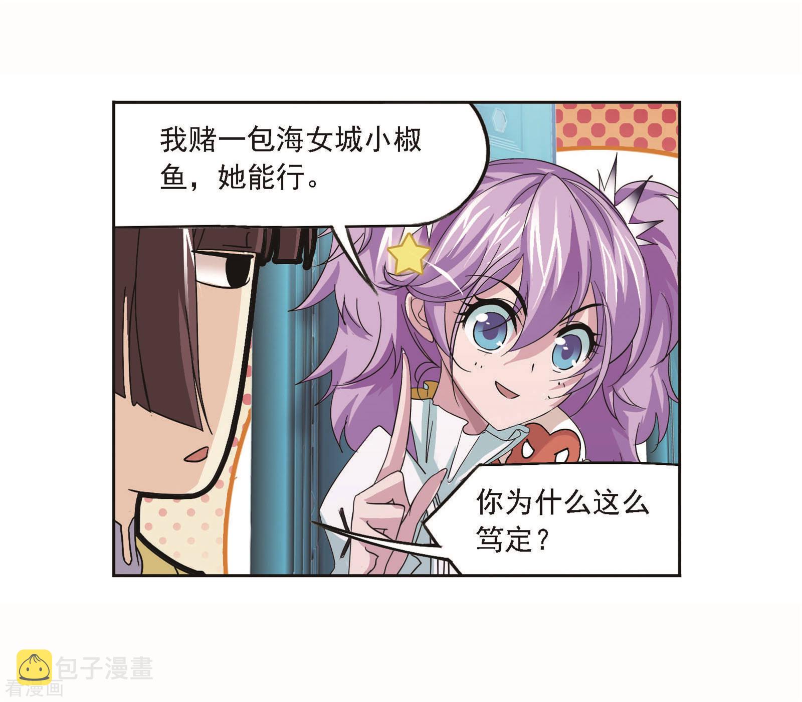 第705话 有钱人家15