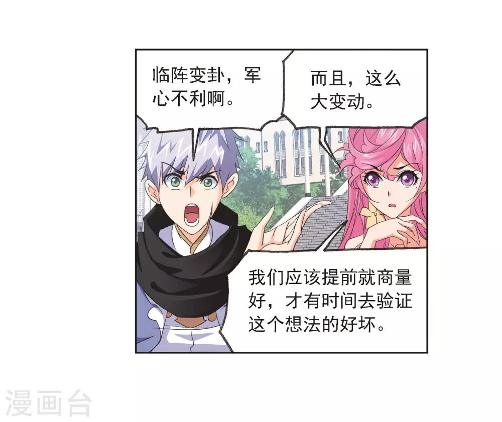第685话 向上！向前！110
