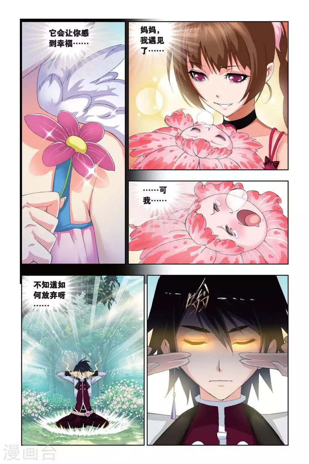 第206话 心事(中)4