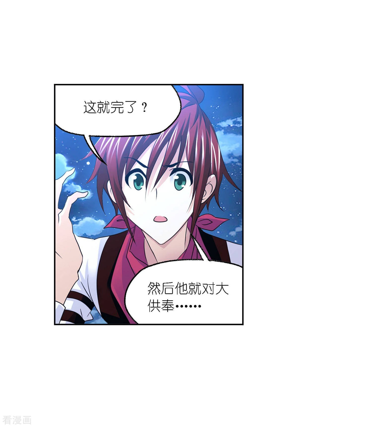 第727话 金刚煞体13