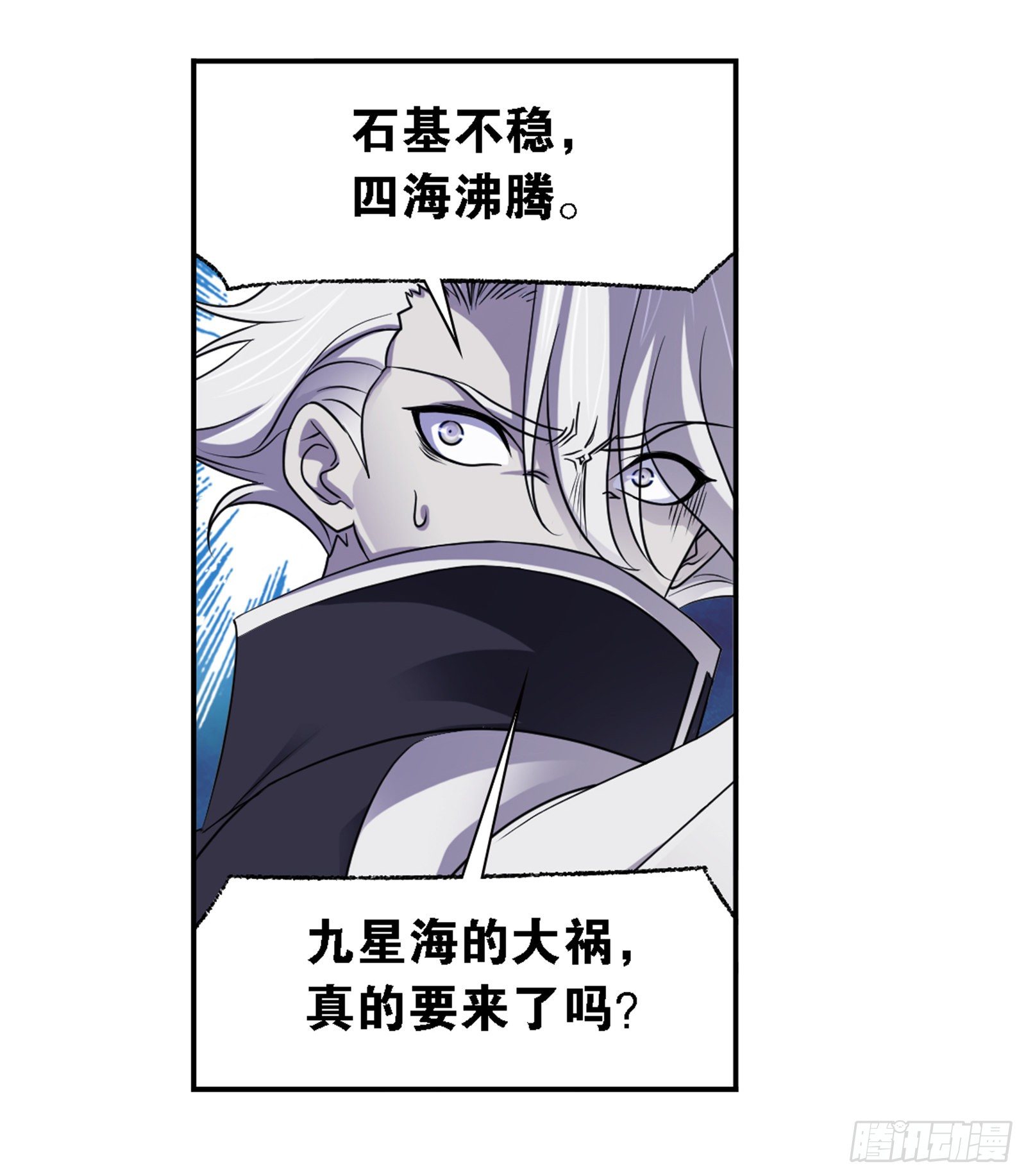 第319话 回归九星海（1）26