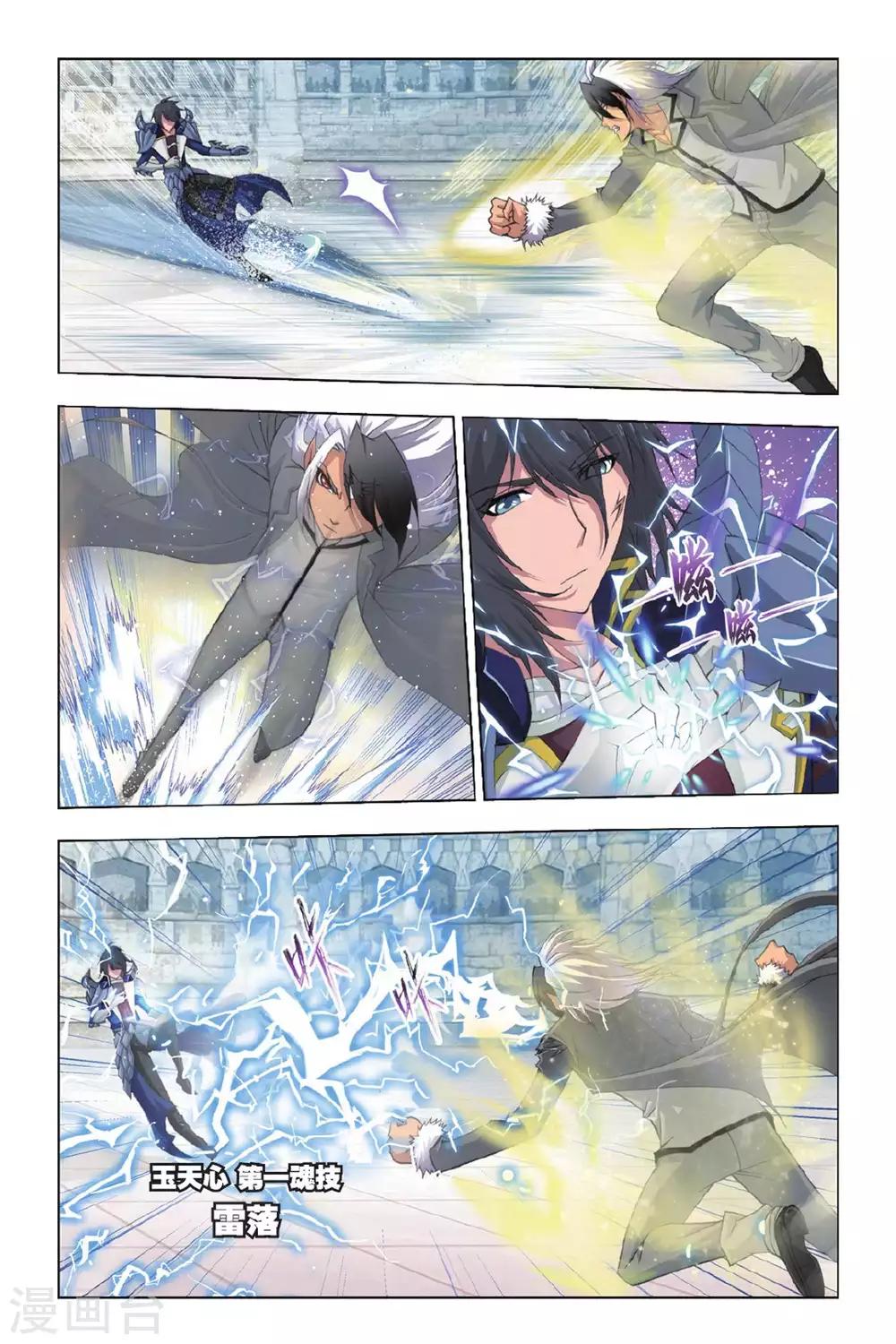 第356话 白虎VS霸王龙！(中)1
