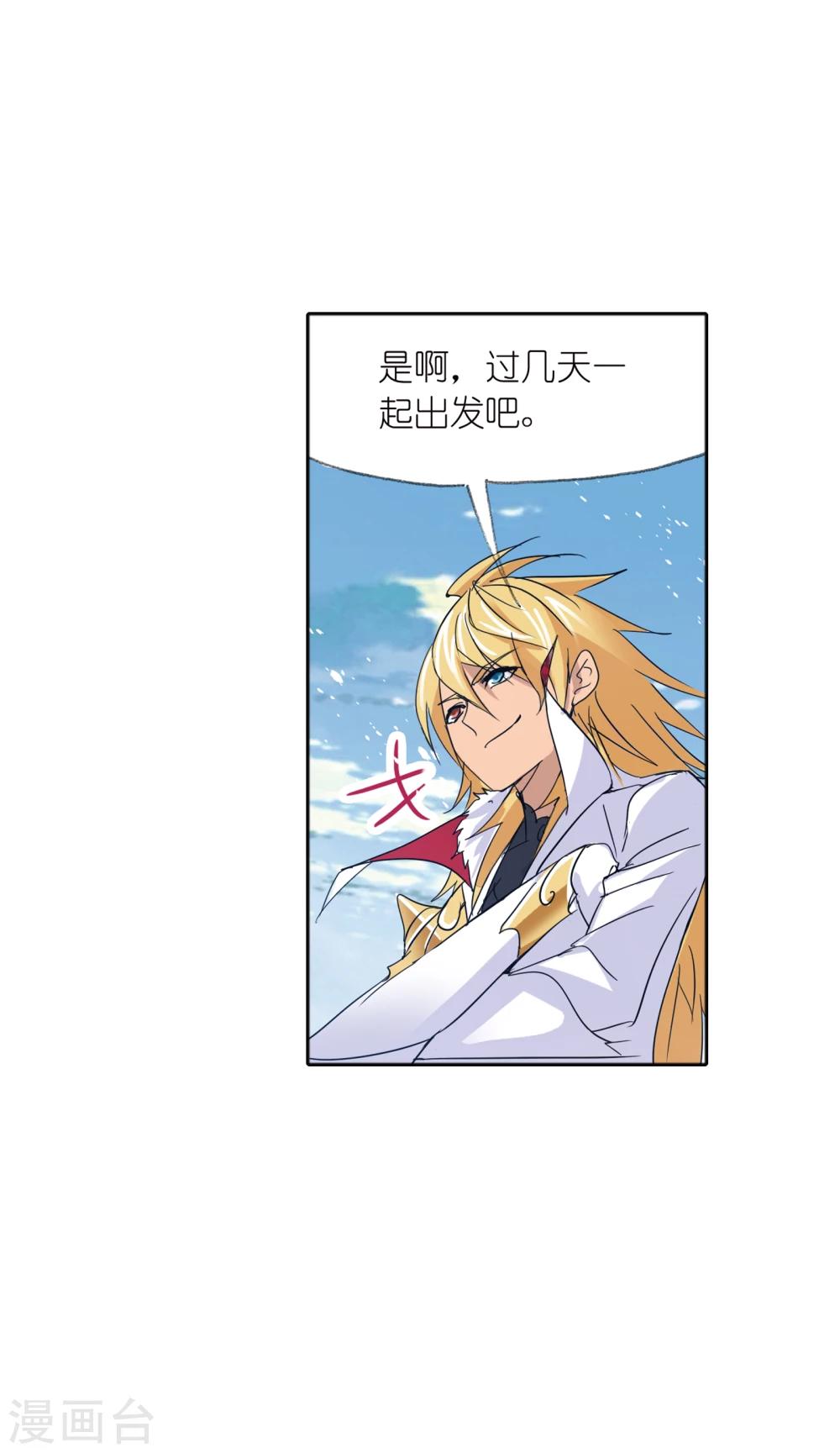 第628话 穿越海神之光238