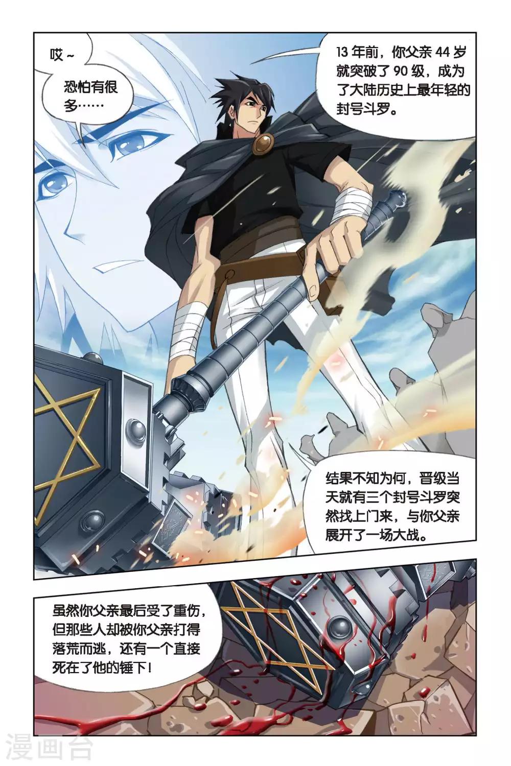 第230话 修炼(中)5