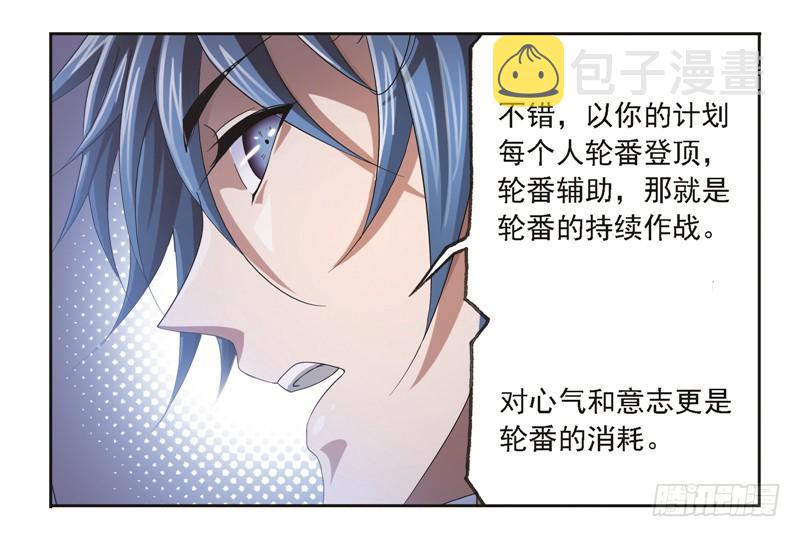 第246话 向上！向前！（1）37