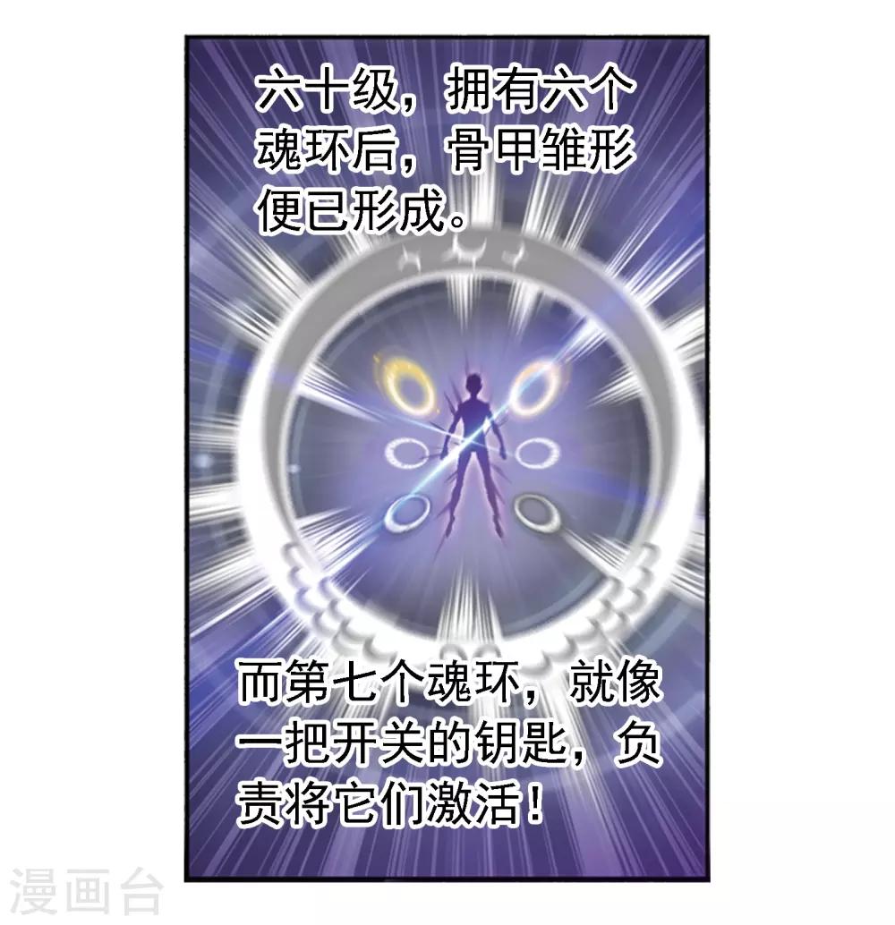 第666话 开始修炼啦260