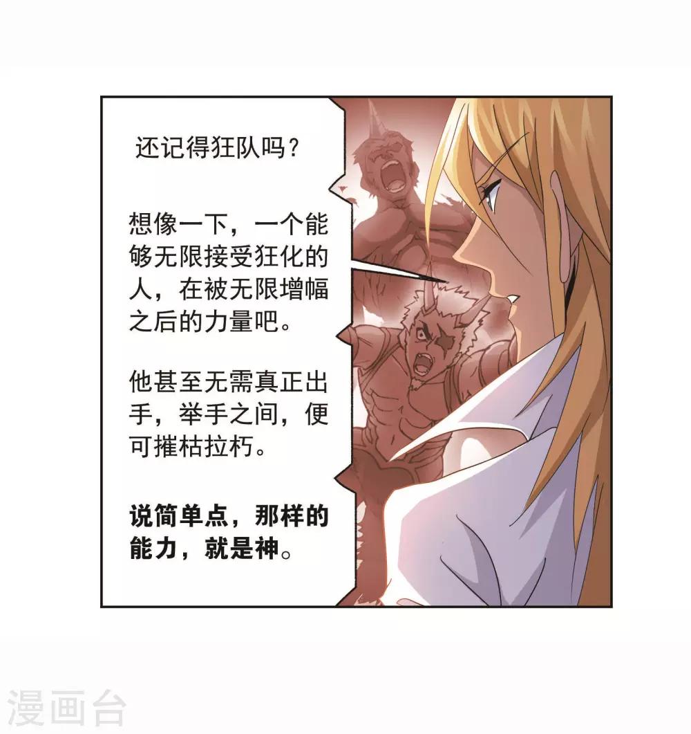 第714话 食全食美217