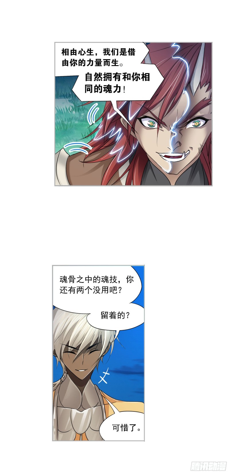 第273话 与自我的战斗（2）31