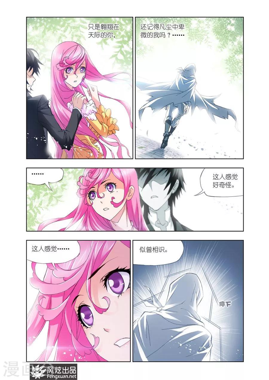 第454话 荣荣的签章(上)6