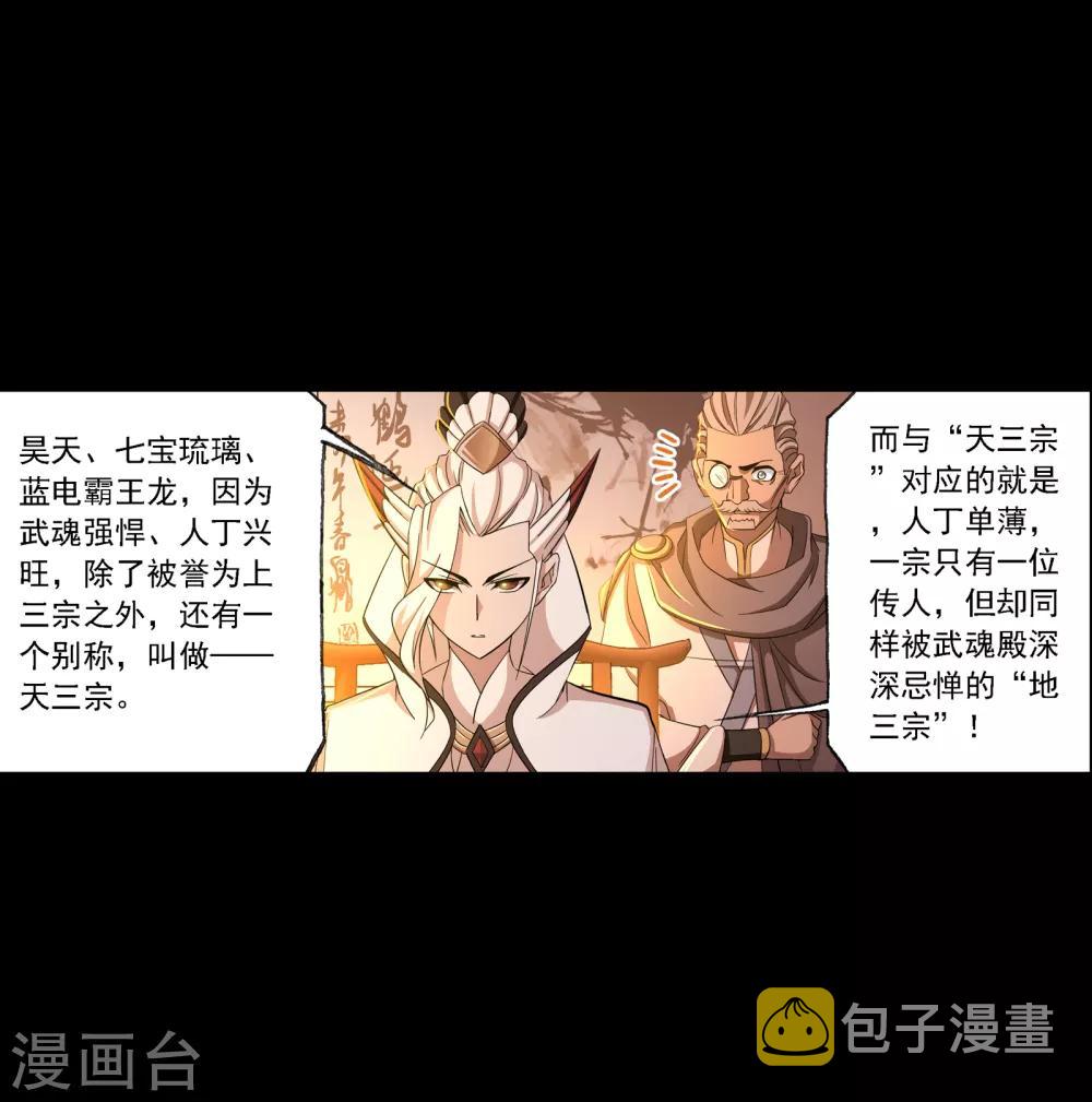 第647话 告白17