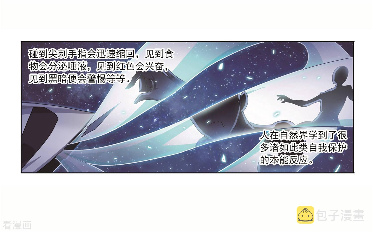 第691话 幻阶146