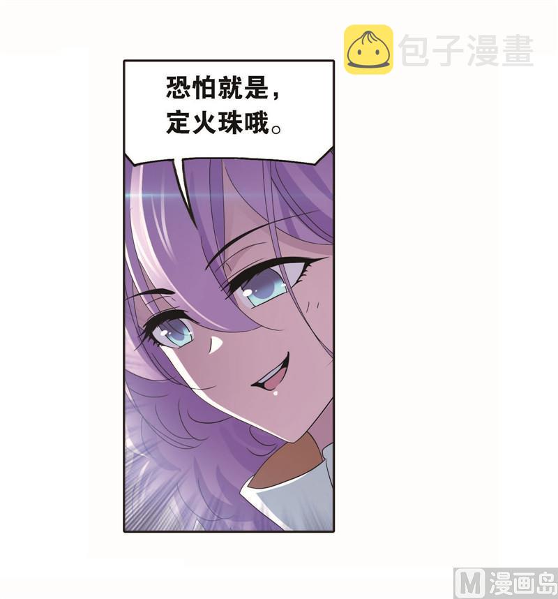第256话 有钱人家（2）24
