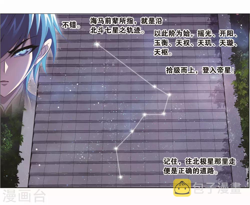 第698话 海马斗罗的提示229