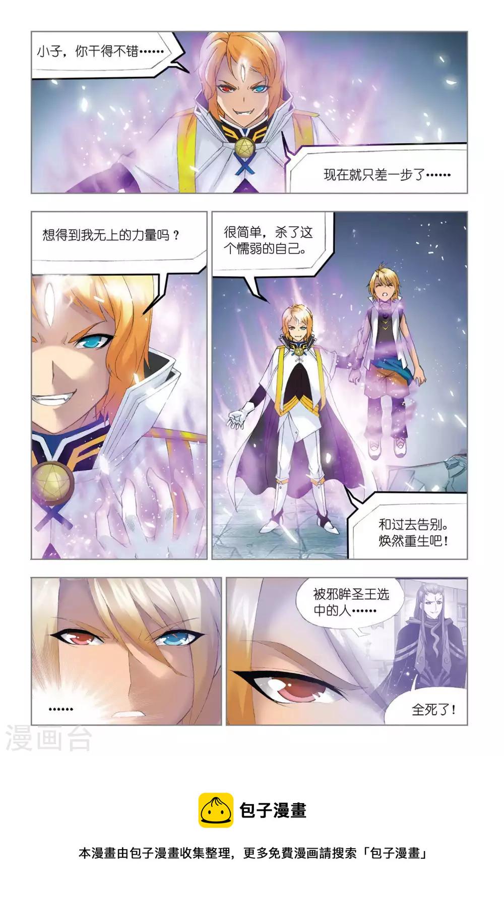 第326话 选择(中)5
