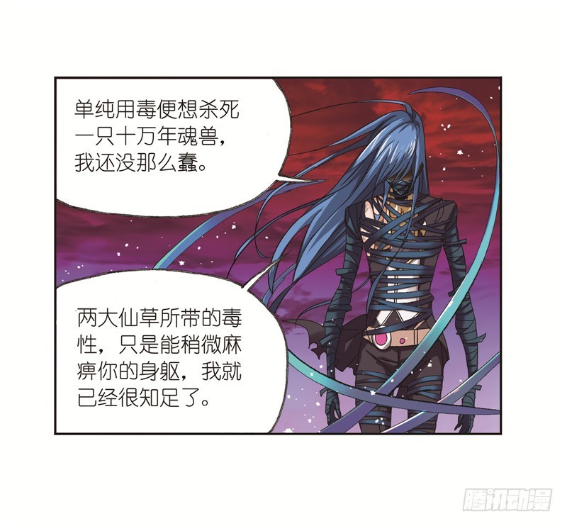 第243话 深渊（1）6