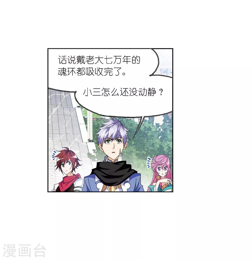 第667话 十万年考验137