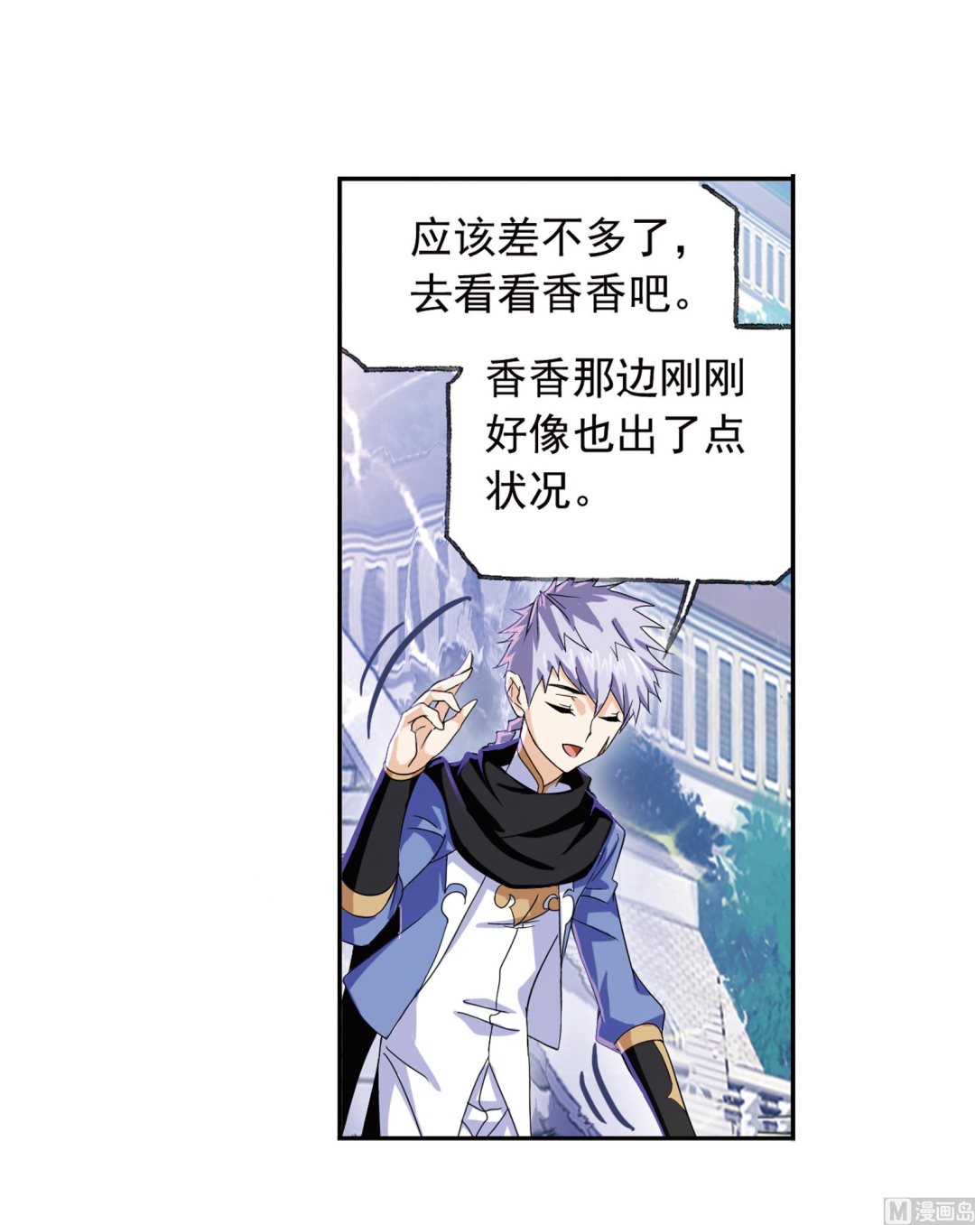 第231话 命运（2）5