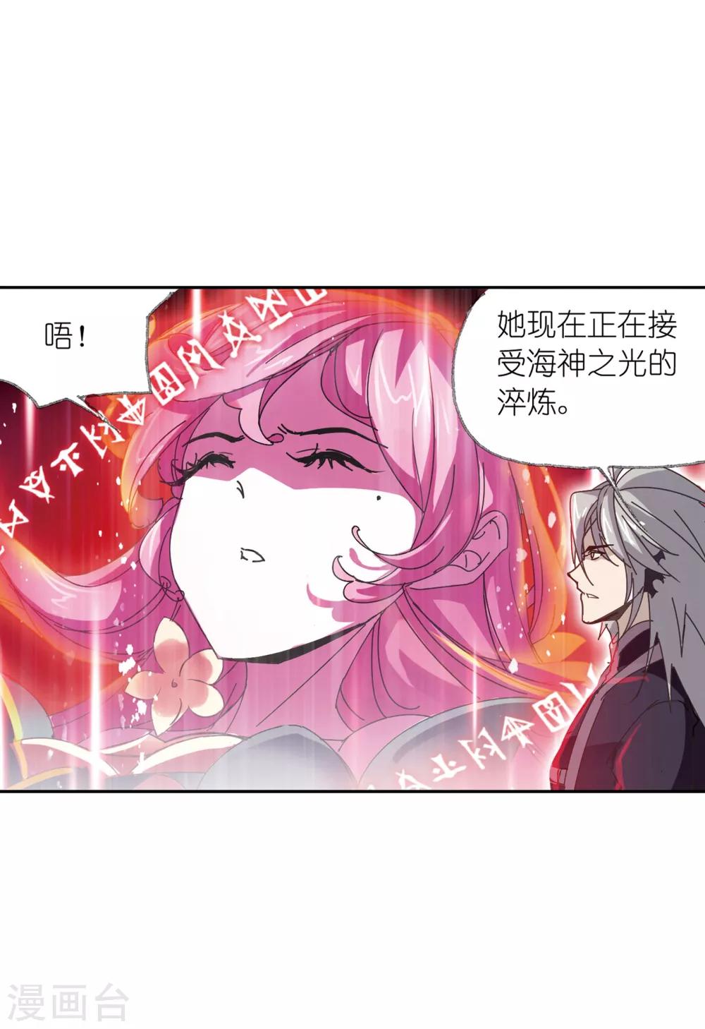 第621话 海神之光112
