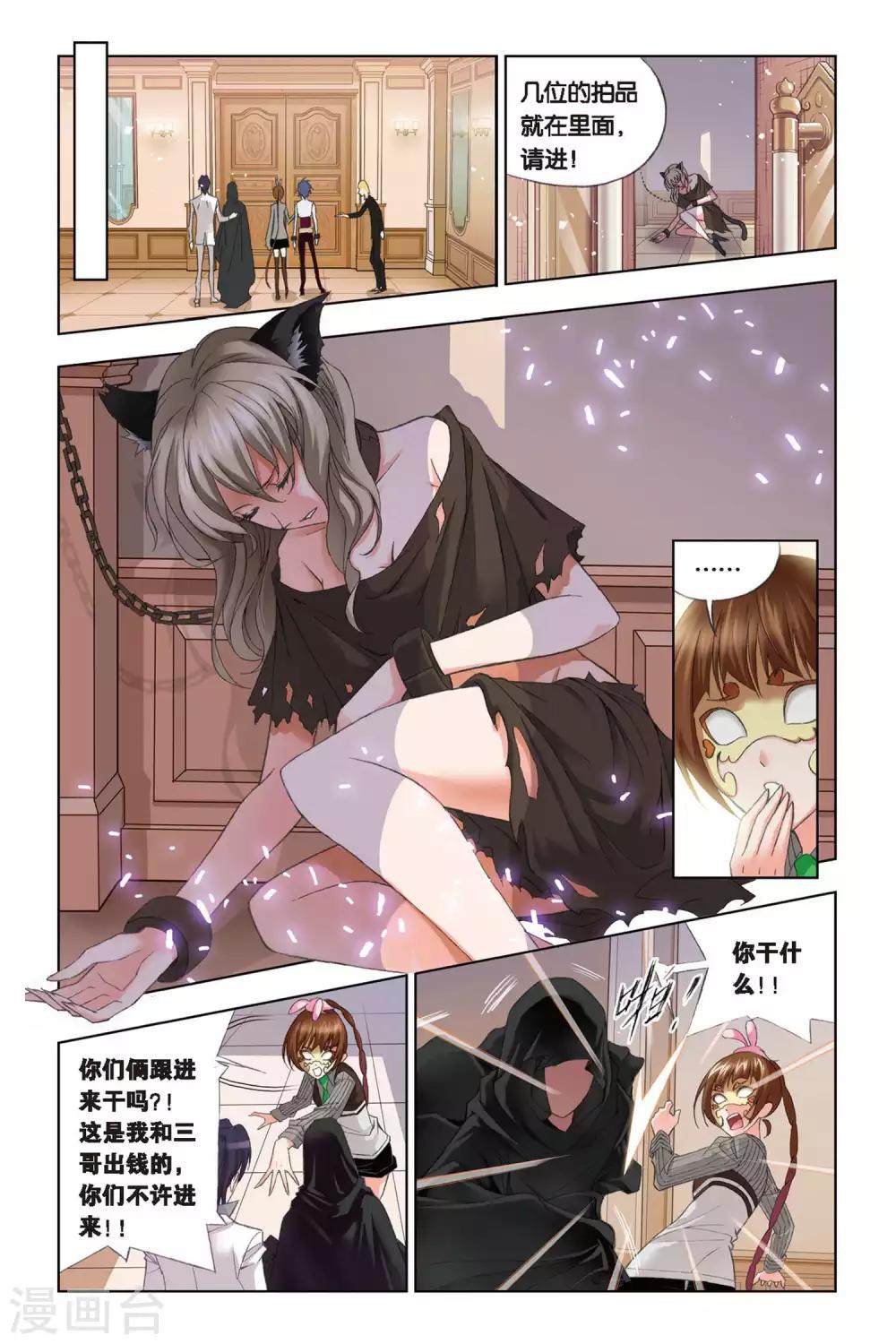 第222话 身份(下)3