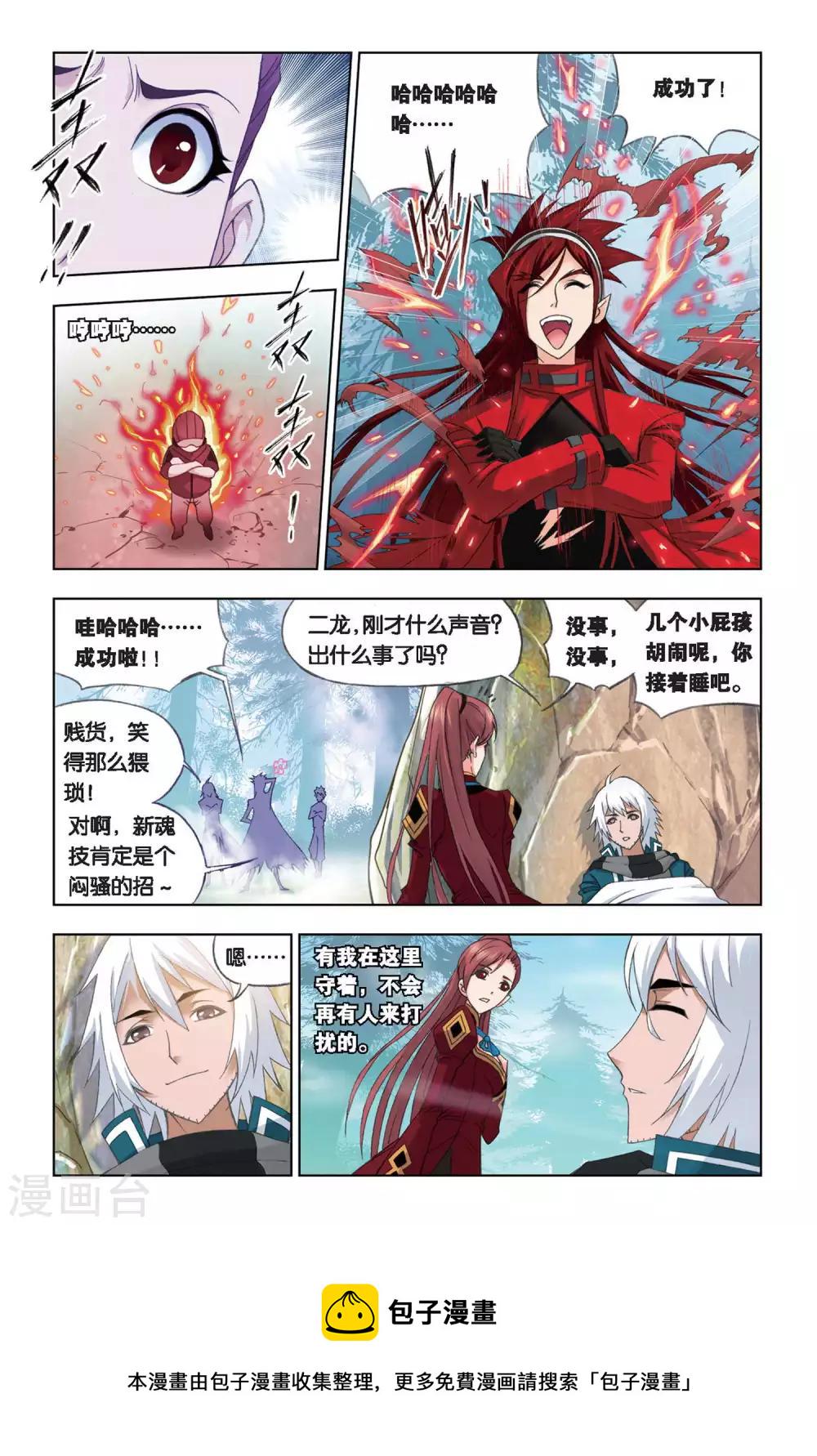 第238话 粉红女郎(上)3